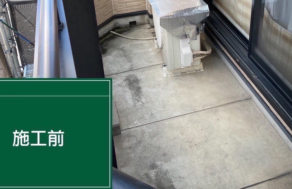 ベランダ防水施工前